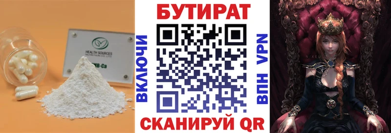 Бутират жидкий экстази  наркота  МЕГА ТОР  Лахденпохья 